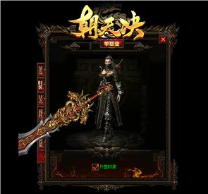 天龙八部私服持戒版